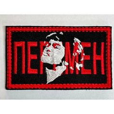 Нашивка на одежду (шеврон, патч)Цой "Перемен" 5*8,5 см , черный Вышивка для вас