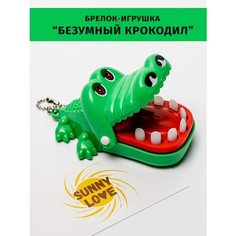 Настольная игра безумный крокодил дантист брелок игрушка зеленый Sunny Love