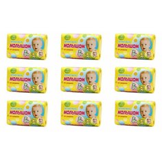 Весна Детское твердое мыло для малышей классическое 90г, 9 шт