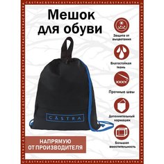 Мешок для обуви Castra черно/синий с ручкой