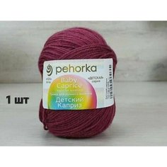 Пряжа Пехорка Детский каприз Светлая слива (525) 1 моток 50 г/225 м (50% шерсть 50% фибра)