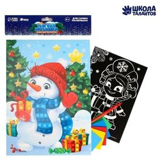 Набор для творчества "Новогодние подарки"./В упаковке шт: 1 Школа талантов
