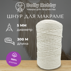 Шнур для макраме 100% хлопок 300м/ 5мм/ пряжа/ нитки для плетения панно/ белый(молочный) Dolly