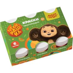 Пальчиковые краски для малышей от 1 года Мульти-Пульти "Чебурашка - Мои первые пальчиковые краски" 6 цветов / Детский набор для рисования