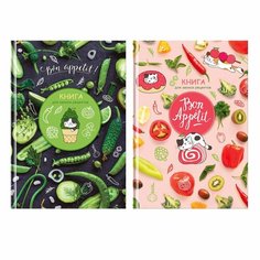 Книга для записи рецептов BG "Bon appetit", А5, 80 листов, матовая ламинация, выборочный лак (КЗ5т160_лм_вл 12139) BG®