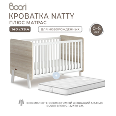 Кроватка детская Natty для новорожденных с матрасом, дуб Boori