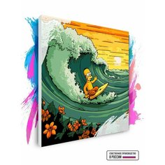 Картина по номерам на холсте Surfing by Simpson, 40 х 40 см Красиво Красим