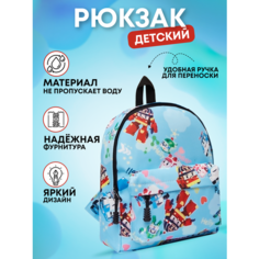 Детский рюкзак с принтами, для девочек и мальчиков, для прогулки и города робот Bags Art