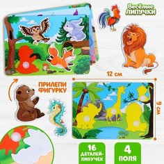 Игра на липучках «Где мой домик?»‎ (комплект из 3 шт) Веселые липучки