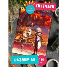 Скетчбук блокнот альбом для рисования с рисунком Геншин Импакт Genshin Impact 1st Color