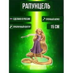 Фигурка акриловая Rapunzel Принцесса Рапунцель Ok Real