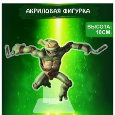 Фигурка акриловая Черепашки ниндзя Teenage Mutant Ninja Turtles Микеланджело Ok Real
