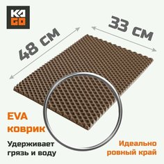 ЕВА коврик в детскую. Ковер для игрушек, конструктора, рукоделия, спортивных занятий с ровным краем 48х33 см. Ромб Коричневый Kago