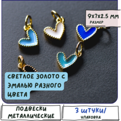 Кулон Подвеска металлическая 3 шт. для рукоделия / браслета / сережек, эмаль, цвет светлое золото, 9x7x2.5 мм КафеБижу