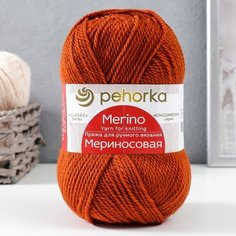 Пряжа "Мериносовая" 50%меринос. шерсть, 50% акрил 200м/100гр Нет бренда
