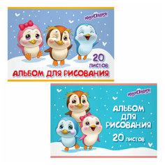 Альбом для рисования А4 20 л, скоба, обложка картон, юнландия, 203х288 мм, "Пингвинчики" (2 вида), 106693