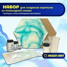 Набор для создания картины из эпоксидной смолы "Бирюза" , ENTICA эпоксидная смола для творчества набор
