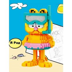 Конструктор 3D из миниблоков Balody Гарфилд Кот на пляже 1221 деталей