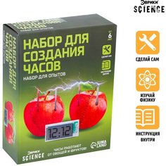 Набор для опытов «Создай свои часы» ЭВРИКИ
