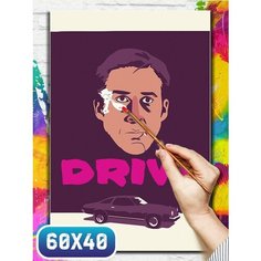 Картина по номерам на холсте фильмы райан гослинг - 12204 60х40