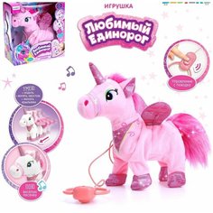 Интерактивная игрушка «Любимый единорог» ходит, звук Zabiaka