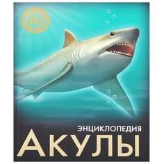 Акулы Проф Пресс