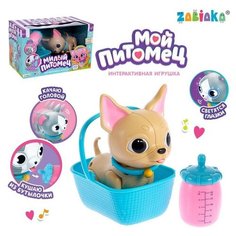 Интерактивная игрушка «Мой питомец», собачка, со световыми и звуковыми эффектами Zabiaka