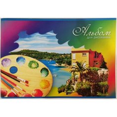 БиДжи А4ск32 1324 Альбом для рисования палитра, 32 л, биджи BG®