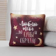 Подушка-антистресс декоративная До луны и обратно 23х21 см Denco Store