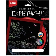 Гравюра Скретчинг Lori "Япония. У подножья горы", 18*24см