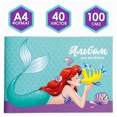 Альбом для рисования А4, 40 листов, "Русалочка", Принцессы Нет бренда