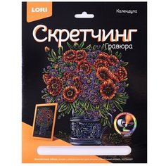 Гравюра LORI 18х24 см, "Календула", цветная (Гр-714)