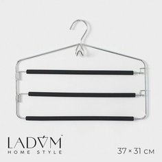 Плечики-вешалки для брюк и одежды антискользящие с защитой от заломов LaDо́m, 3-х уровневая, 37×31см, металл п/у, цвет чёрный