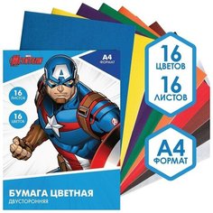 Бумага цветная двусторонняя, А4, 16 листов, 16 цветов, «Marvel», Мстители