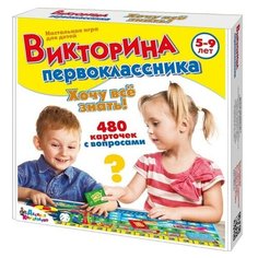 Викторина первоклассника «Хочу всё знать» Десятое королевство