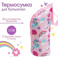Термосумка для бутылочки «Волшебная пони» на молнии Mum&Baby