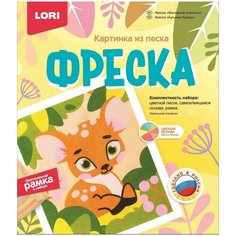 Набор для творчества LORI Фреска Картина из песка Маленький оленёнок