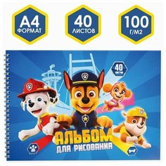 Альбом для рисования А4 40 листов на гребне Paw Patrol