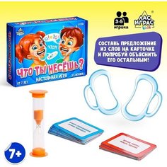 Лас Играс KIDS Настольная игра «Что ты несёшь?»