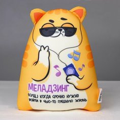 Мягкая игрушка антистресс mni mnu Котэ "Меладзинг", 27 см