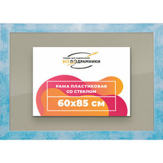 Рамка 60x85 для постера и фотографий, пластиковая, багетная, со стеклом и задником, ВсеПодрамники