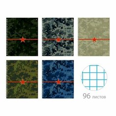 Тетрадь А5+ 96 листов в клетку на гребне "Милитари", обложка мелованный картон, глянцевая ламинация, блок 60 г/м2, микс Альт