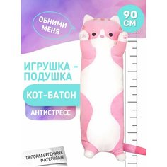 Мягкая игрушка/Кот Батон Cleo Home