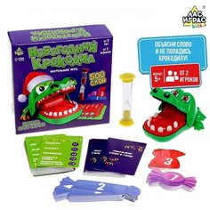 Настольная игра «Новогодний крокодил» ЛАС ИГРАС