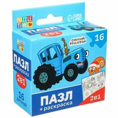 Пазл-раскраска 2 в 1 "дарит новогодние подарки" Made in China