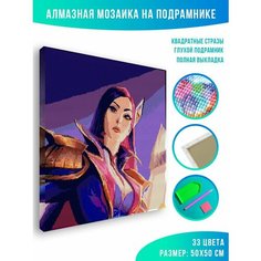 Алмазная мозаика на подрамнике - вышивка Лига легенд Кейтлин из боевой академии 50 х 50 см Красиво Красим