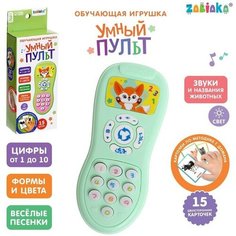 Обучающая игрушка «Умный пульт», свет, звук, цвет зелёный Zabiaka