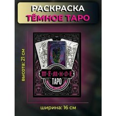 Раскраска АСТ