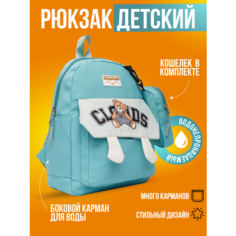 Рюкзак детский с кошельком, для школы и учебы, на работу и на прогулку, нейлоновый, в отдых и путешествие, для мальчиков и девочек CL миша2 Bags Art