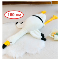 Мягкая игрушка подушка Фламинго, белый, 160 см Sun Toys